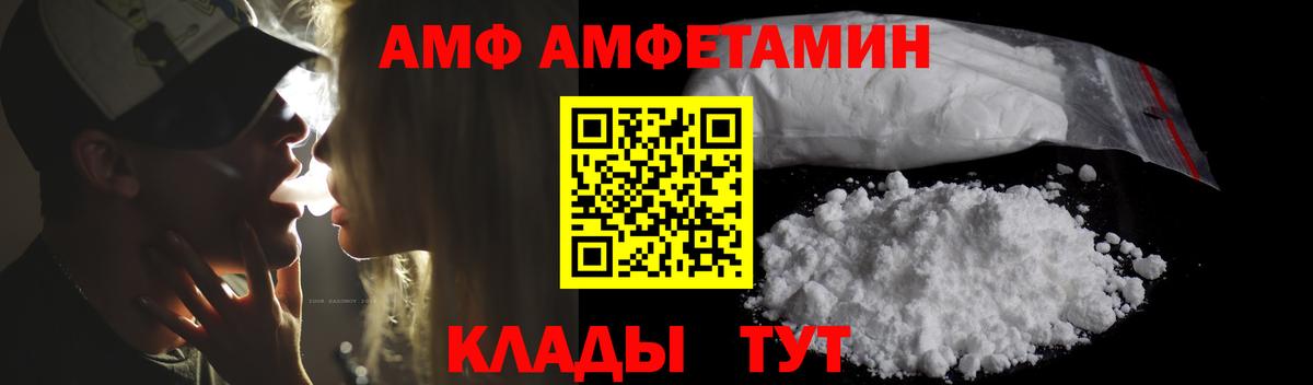 Полевской  Amphetamine  Вход с VPN  АМФ 98% 