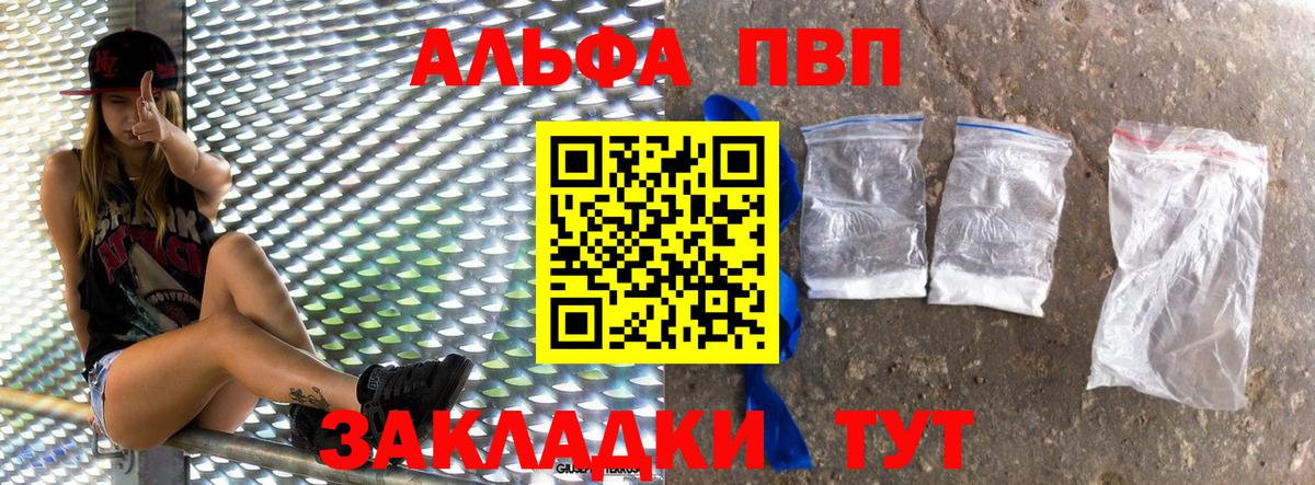Полевской  Alfa_PVP мука  Alpha-PVP  Вход с VPN 