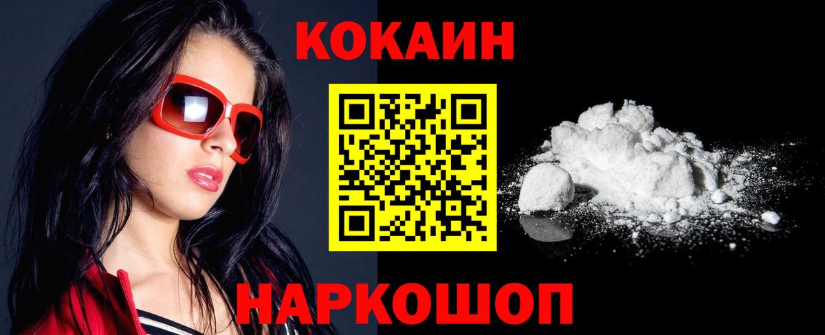 COCAIN Эквадор Полевской