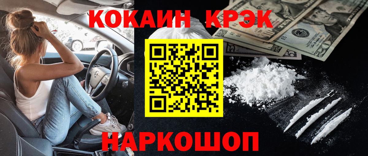 Полевской  Кокаин Columbia  Вход с VPN 