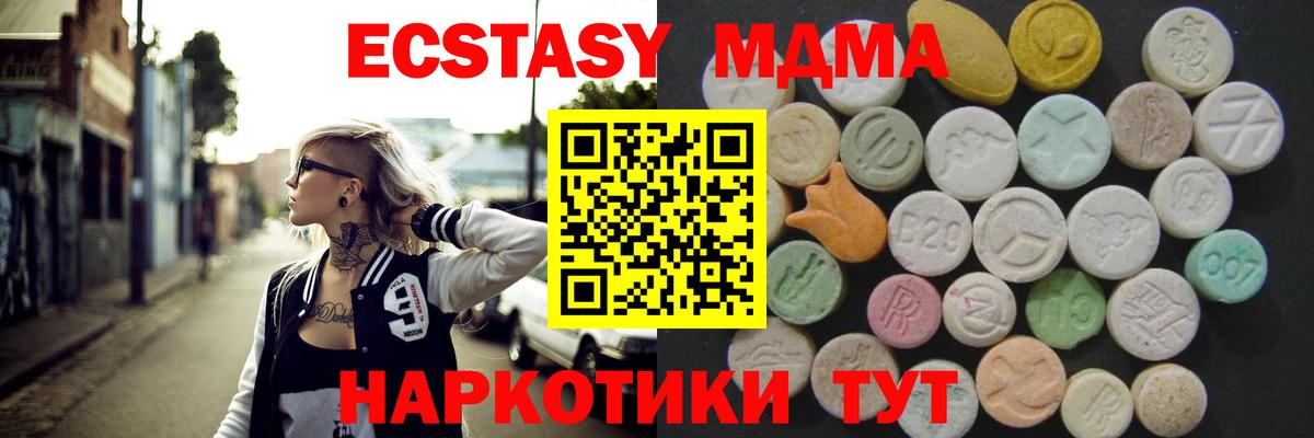 Полевской  ЭКСТАЗИ  Вход с VPN  ЭКСТАЗИ 280 MDMA 