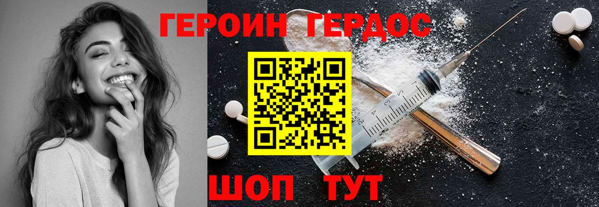 ГЕРОИН гречка Полевской