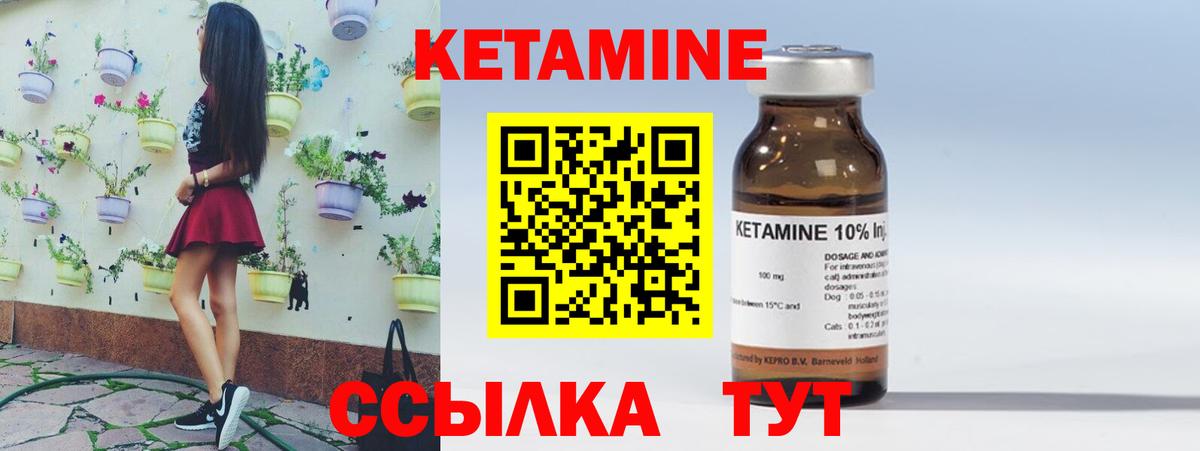 Полевской  КЕТАМИН VHQ  Вход с VPN 