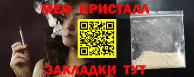 меф Будённовск