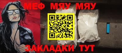 меф Будённовск