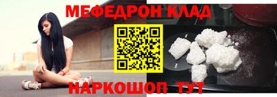 меф Будённовск