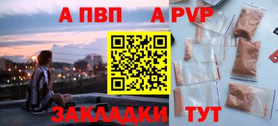 ALPHA PVP Бугуруслан