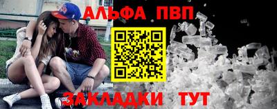 ALPHA PVP Бугуруслан