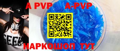 ALPHA PVP Бугуруслан