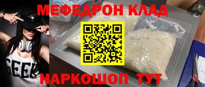 меф Будённовск