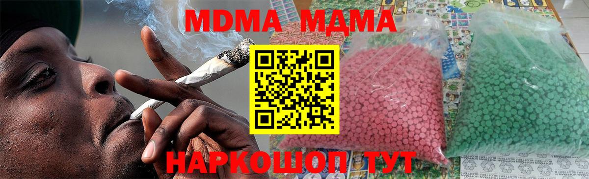 МДМА VHQ  MDMA VHQ  Вход с VPN  MDMA  Полевской 