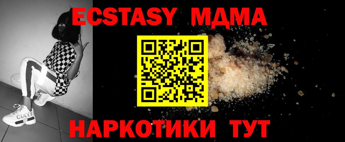 МДМА кристаллы Полевской