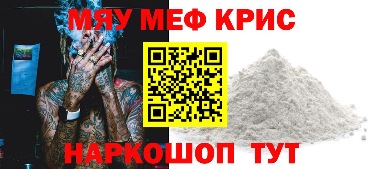 Меф  Мефедрон  Вход с VPN  Полевской  МЕФ мука  МЕФ кристаллы 