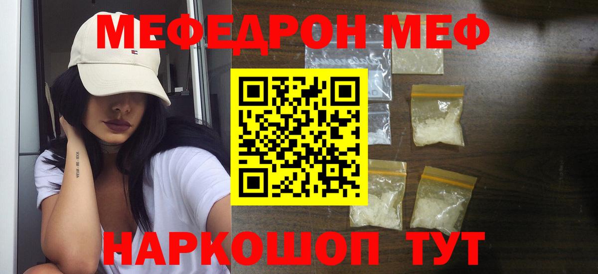 Меф мука Полевской