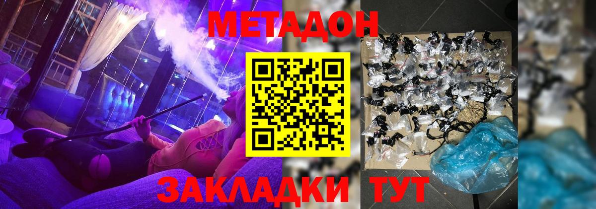 Метадон мёд  Вход с VPN  Полевской  МЕТАДОН белоснежный 