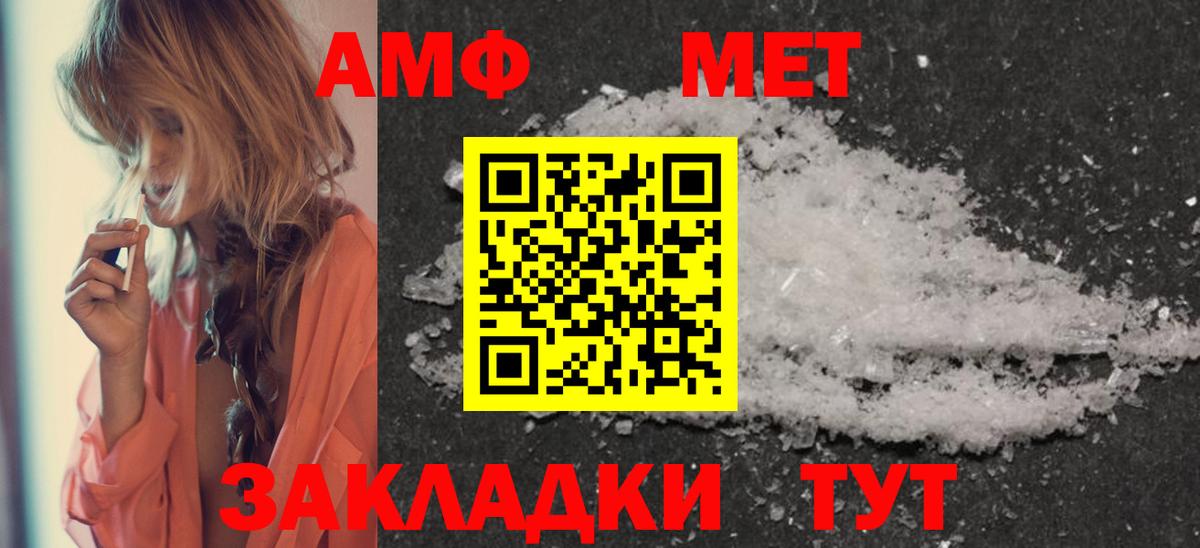 Метамфетамин пудра Полевской