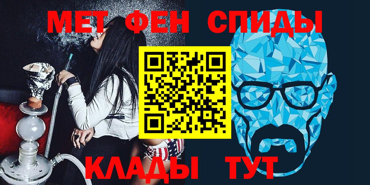 Метамфетамин винт  Вход с VPN  Полевской 