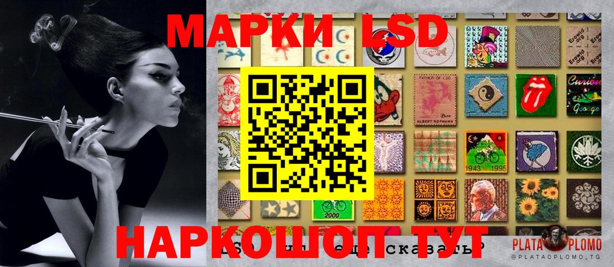 Наркотические марки 1,8мг Полевской