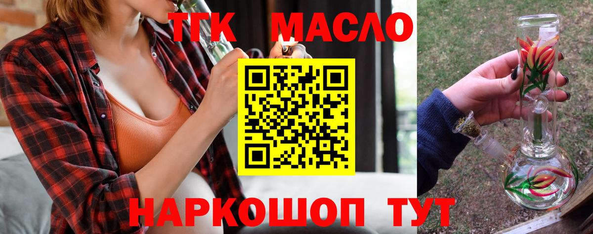 Дистиллят ТГК вейп  Вход с VPN  Полевской  ТГК гашишное масло 